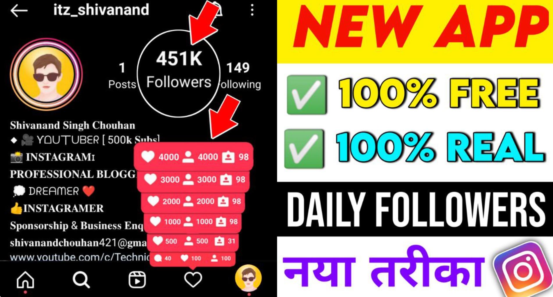 Free Followers On Instagram Without Login